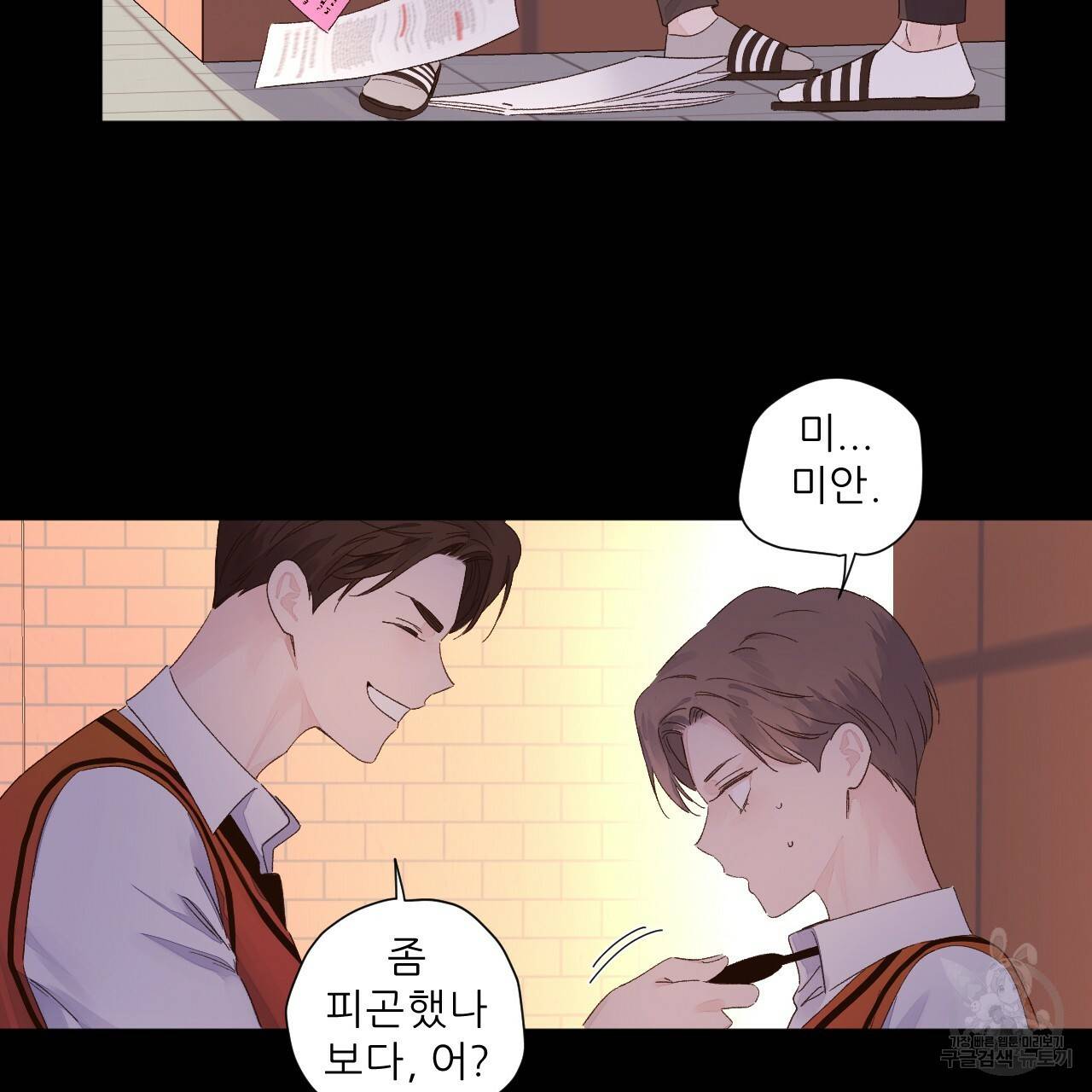 4주 애인 62화 37