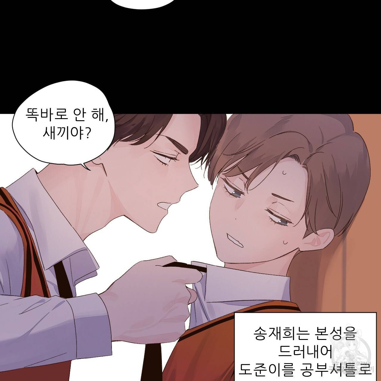 4주 애인 62화 38