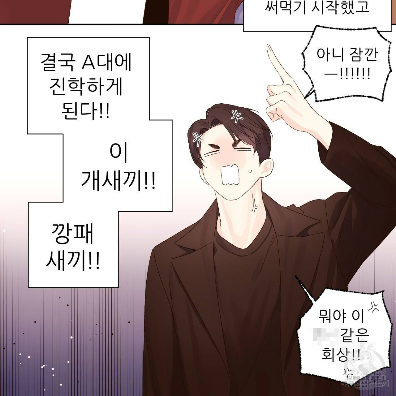 4주 애인 62화 39