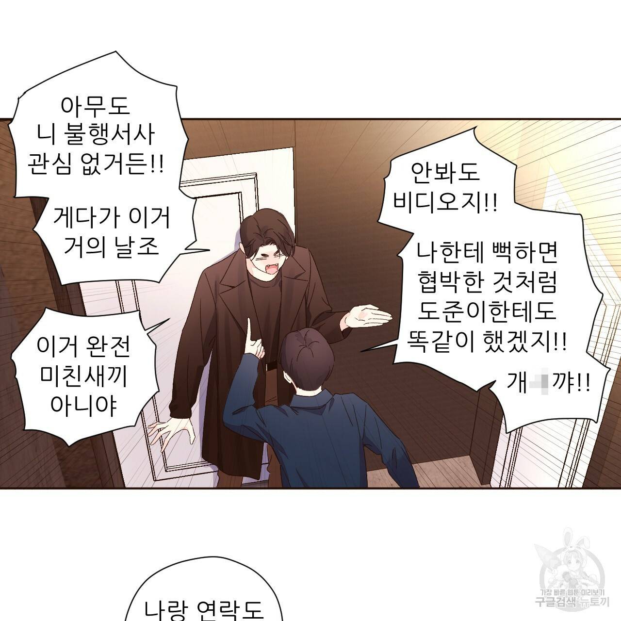 4주 애인 62화 41