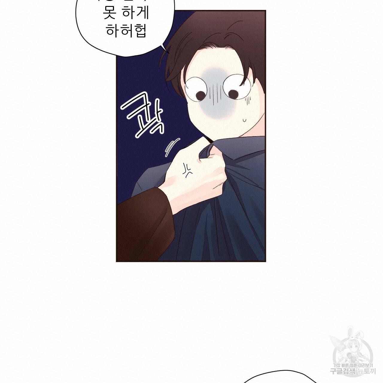 4주 애인 62화 42