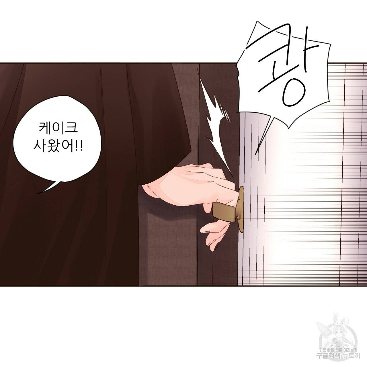4주 애인 62화 44
