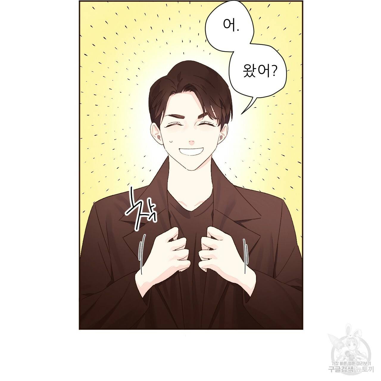 4주 애인 62화 46