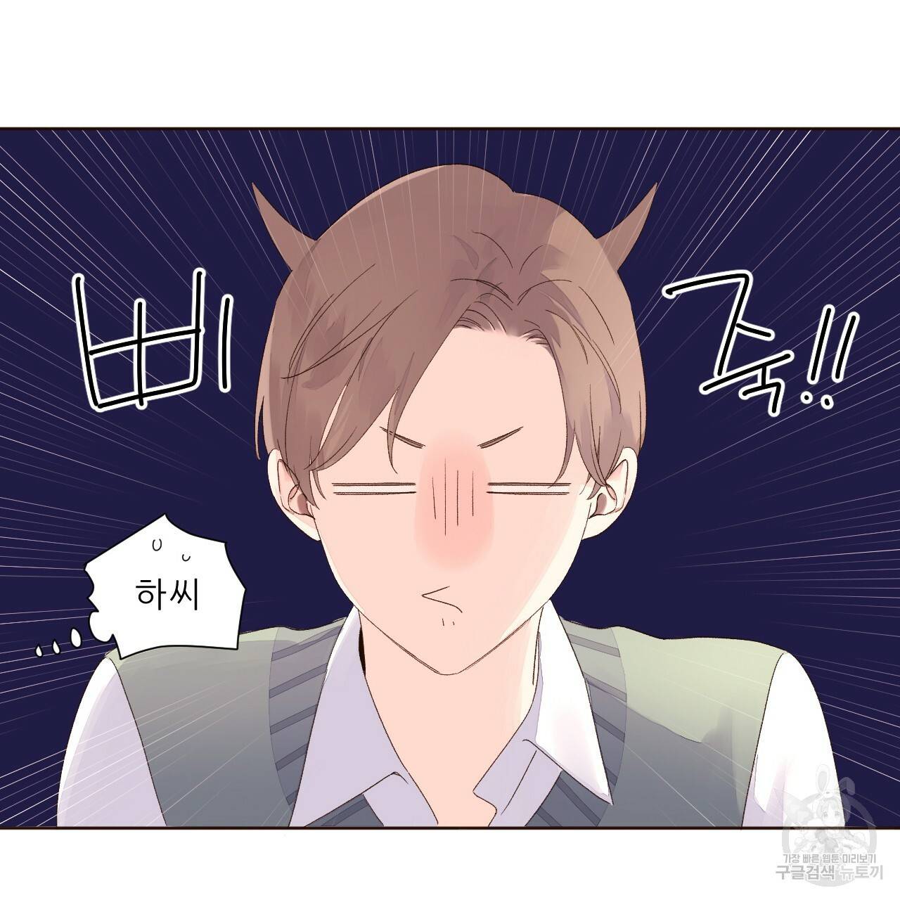 4주 애인 62화 49