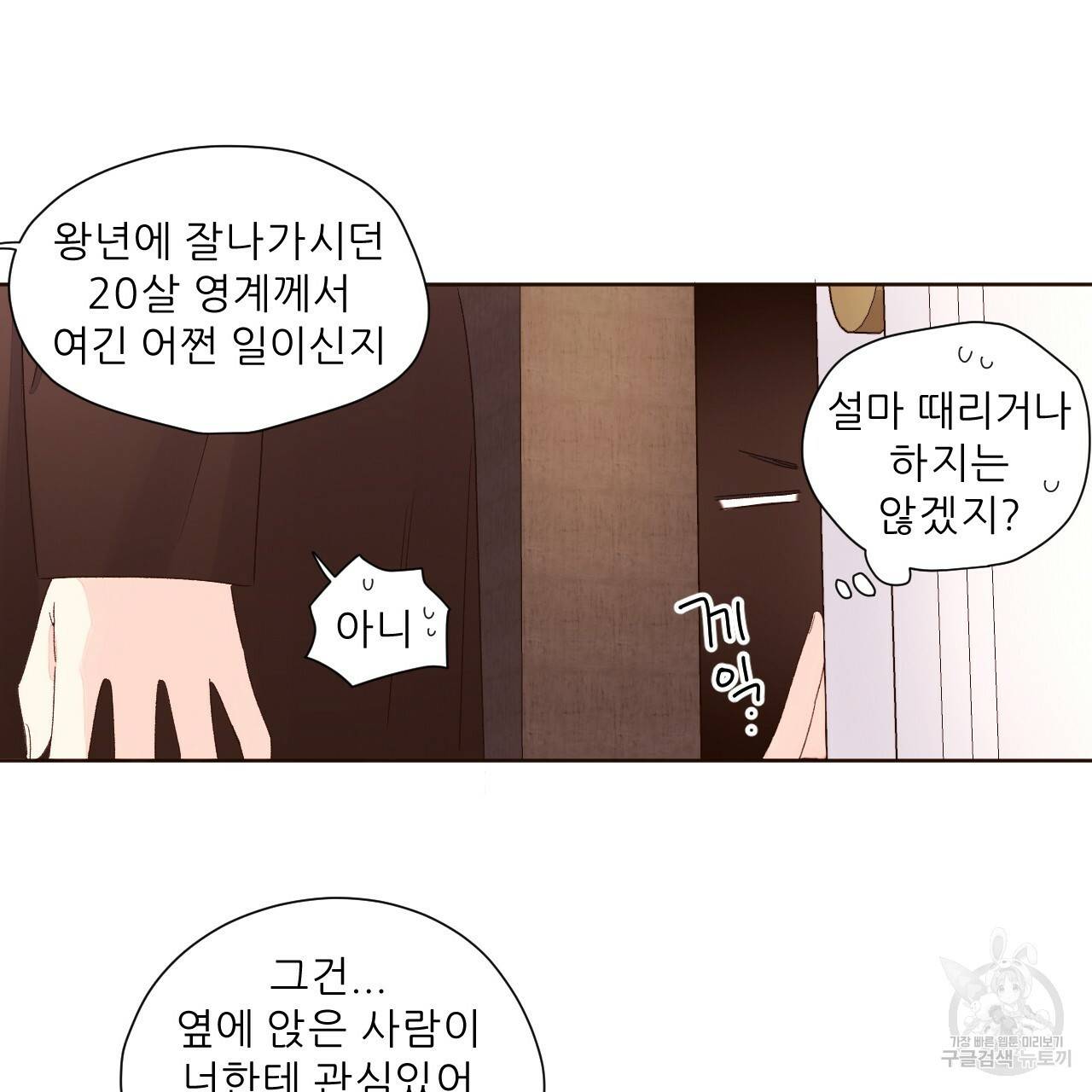 4주 애인 62화 50