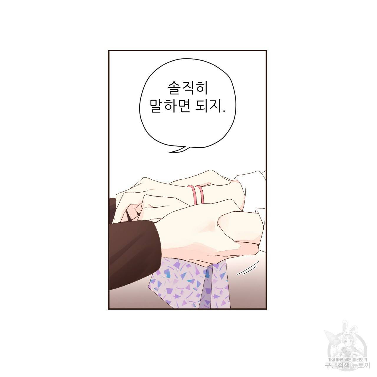 4주 애인 62화 54