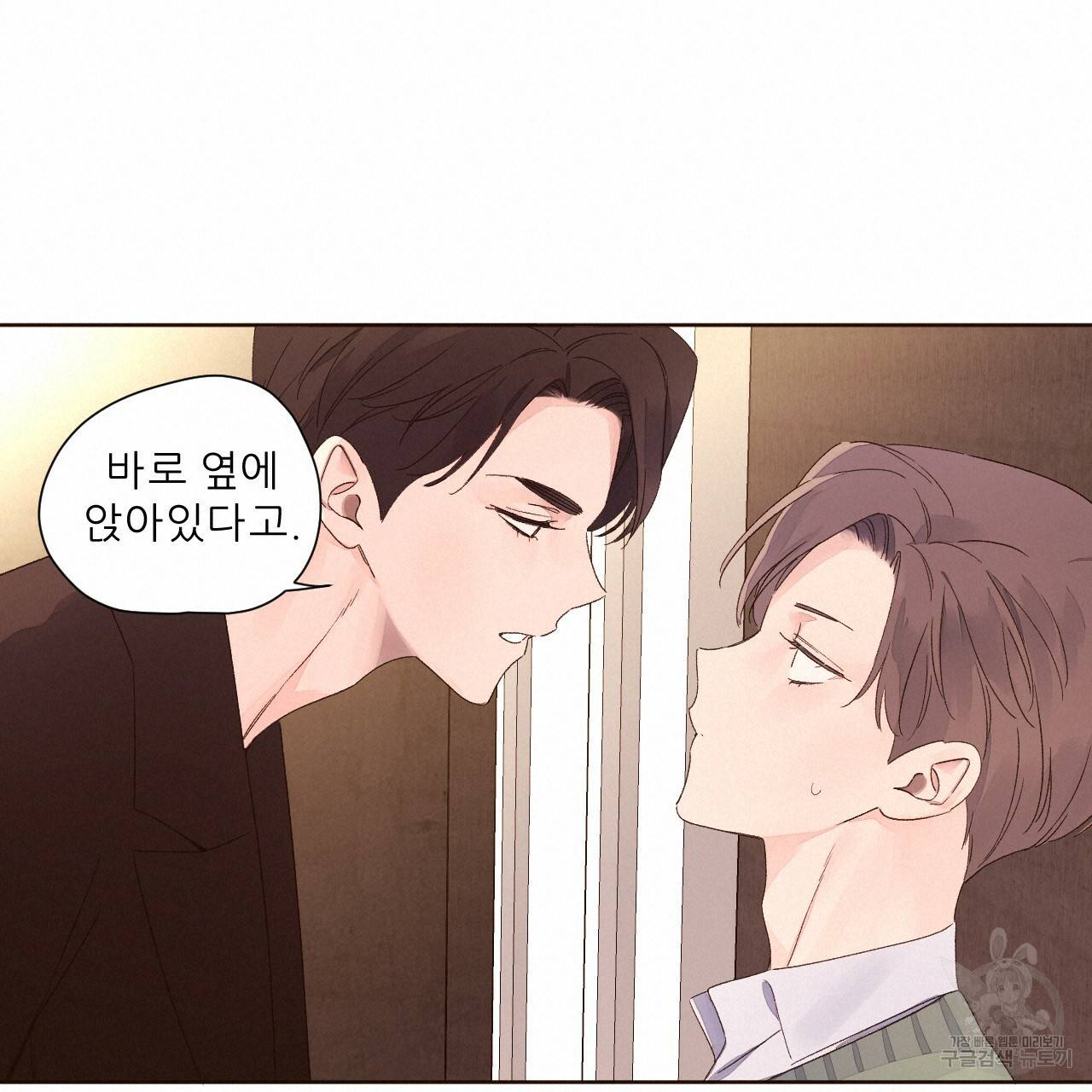 4주 애인 62화 56