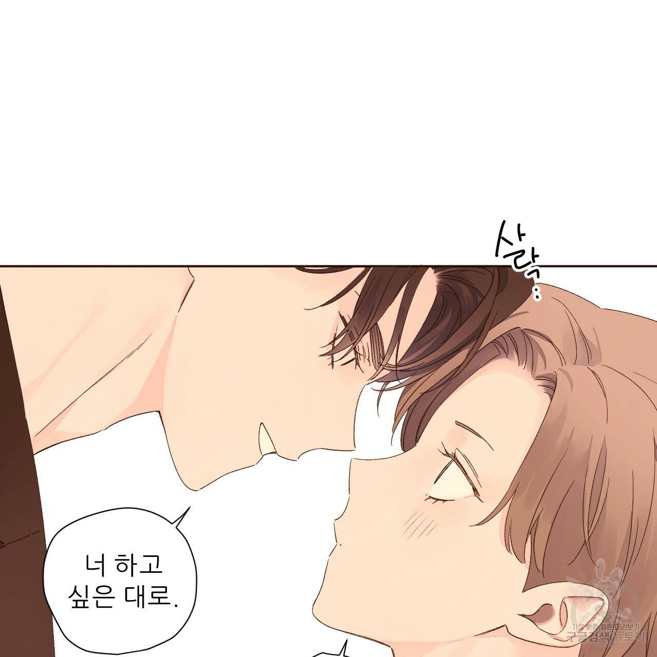 4주 애인 62화 57