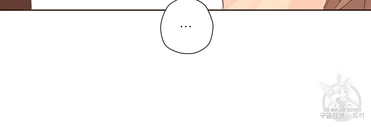 4주 애인 62화 58