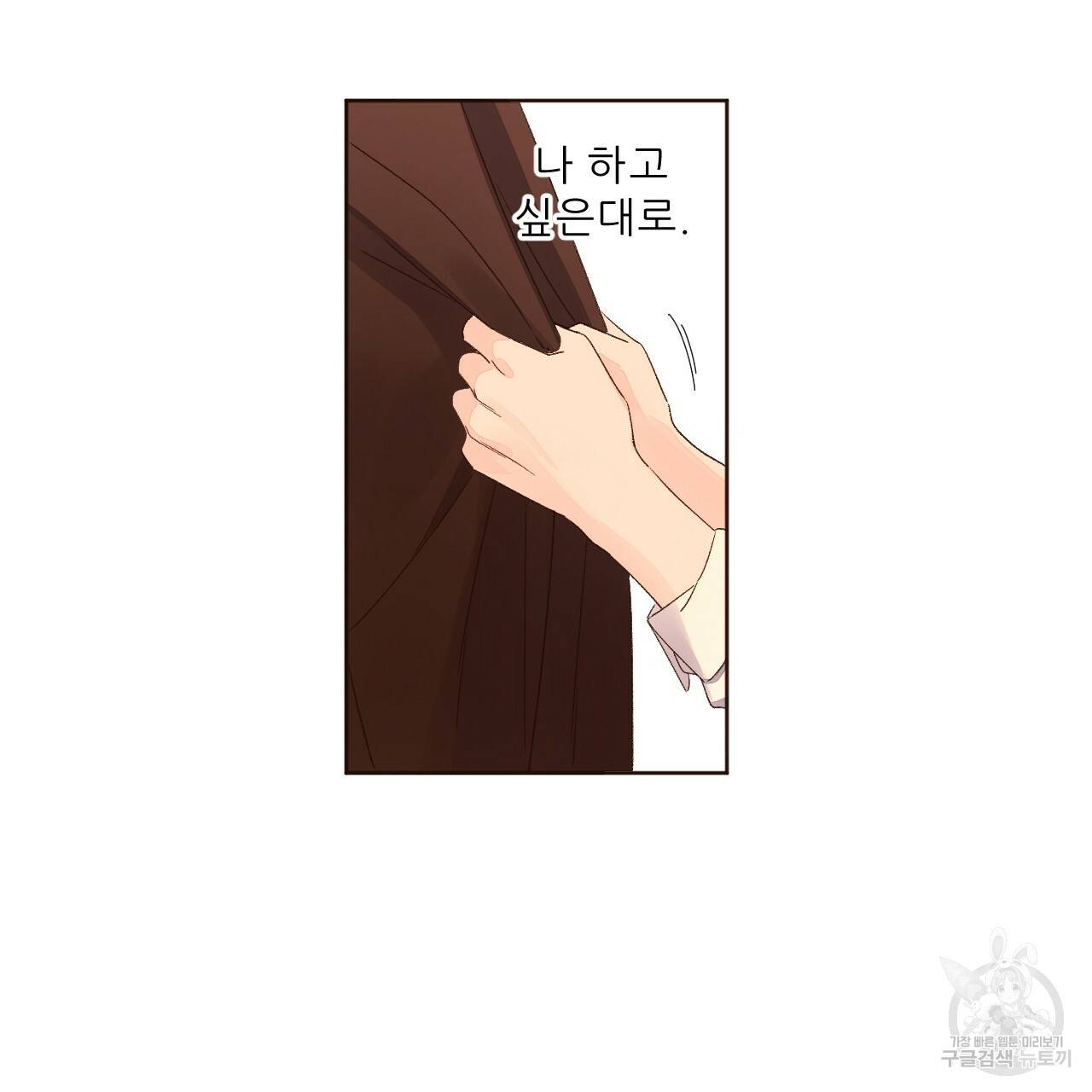4주 애인 62화 59