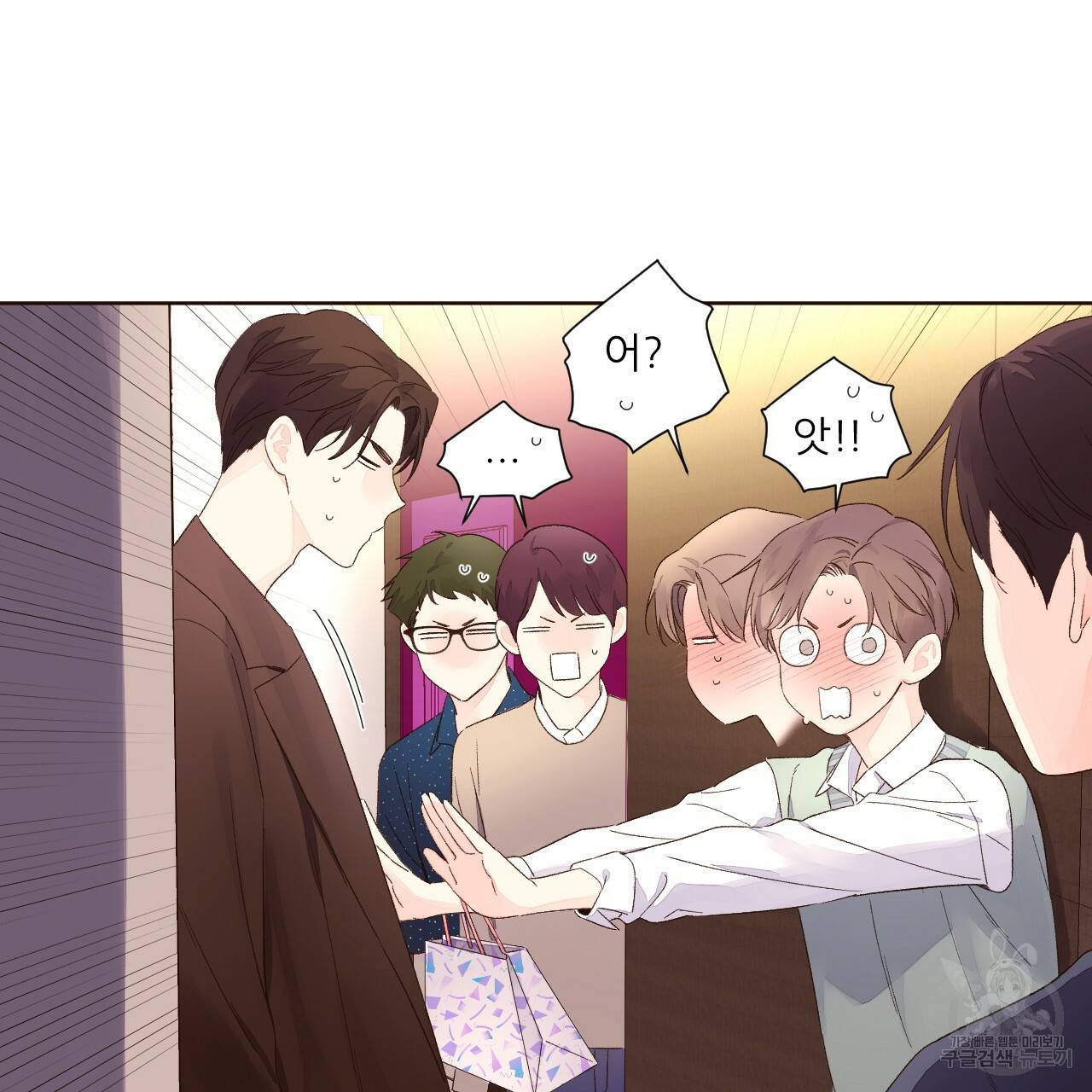 4주 애인 62화 64