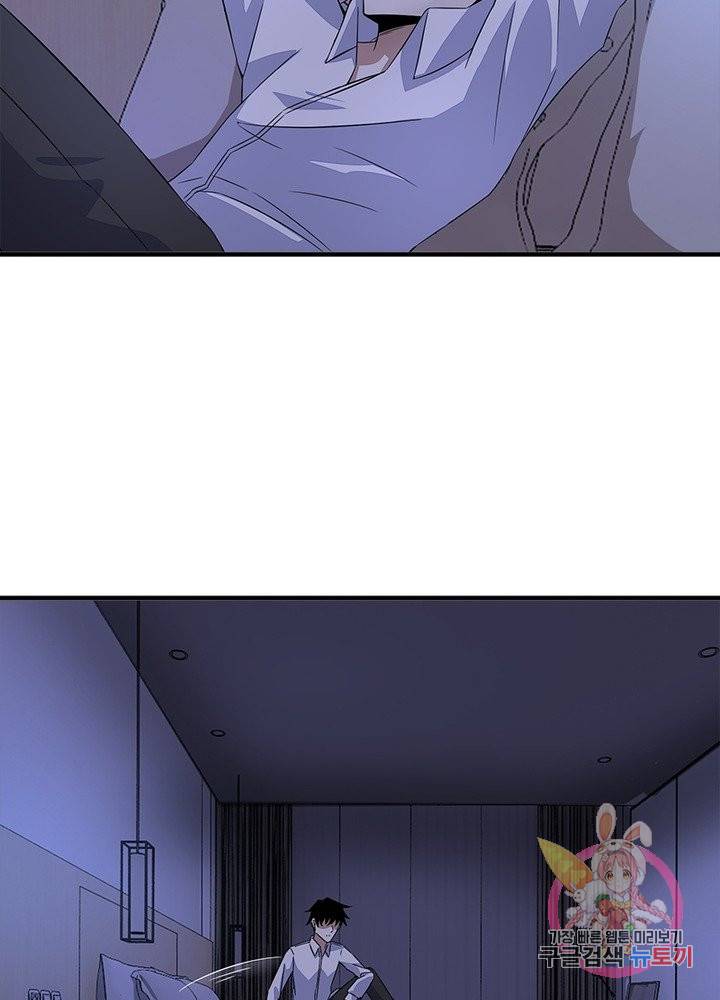 최강 헌터로 살아남는 법 18화 3