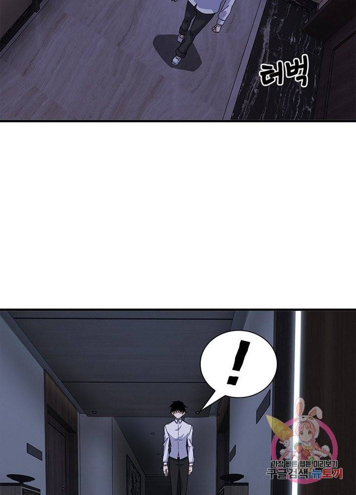최강 헌터로 살아남는 법 18화 4