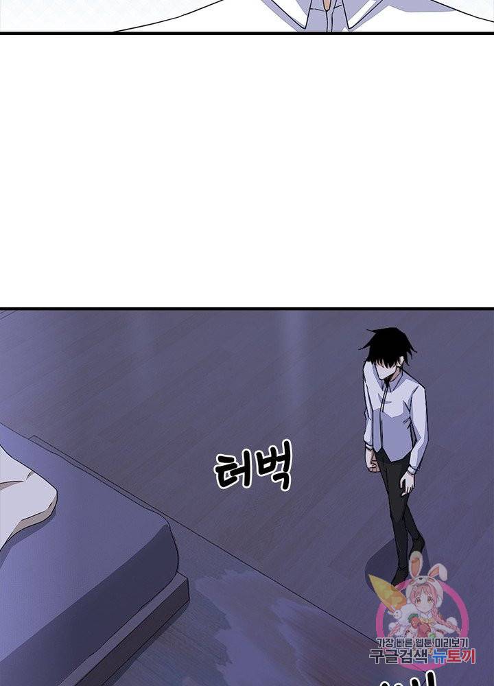최강 헌터로 살아남는 법 18화 6