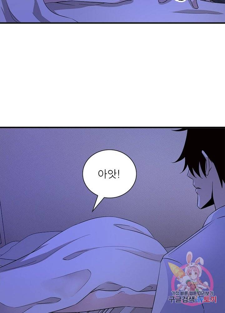 최강 헌터로 살아남는 법 18화 12