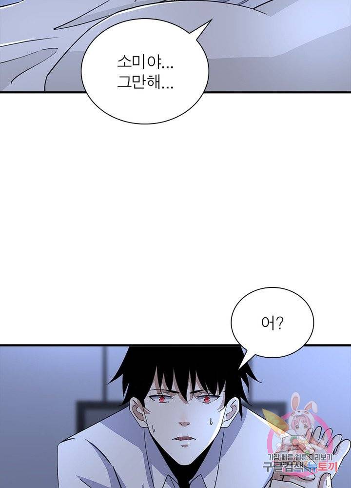 최강 헌터로 살아남는 법 18화 14