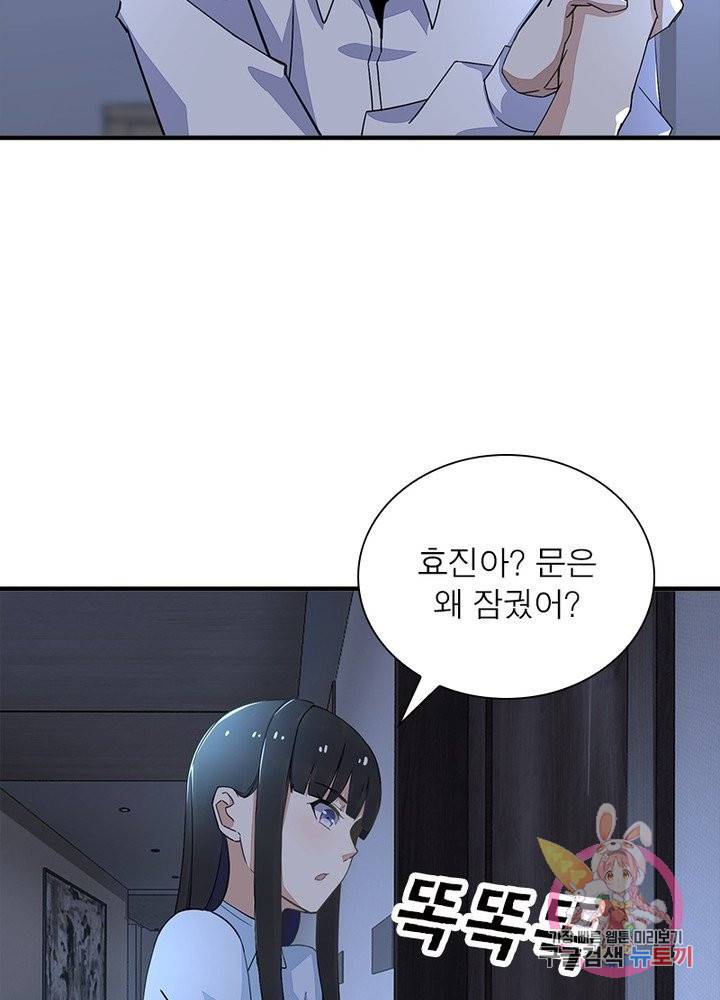 최강 헌터로 살아남는 법 18화 15