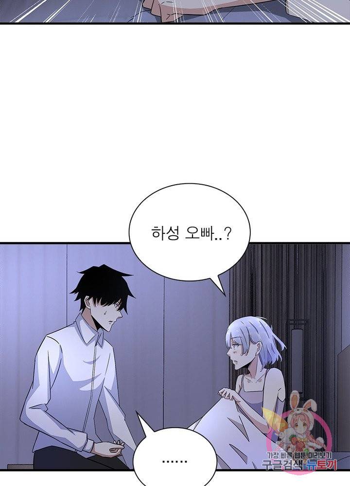 최강 헌터로 살아남는 법 18화 16