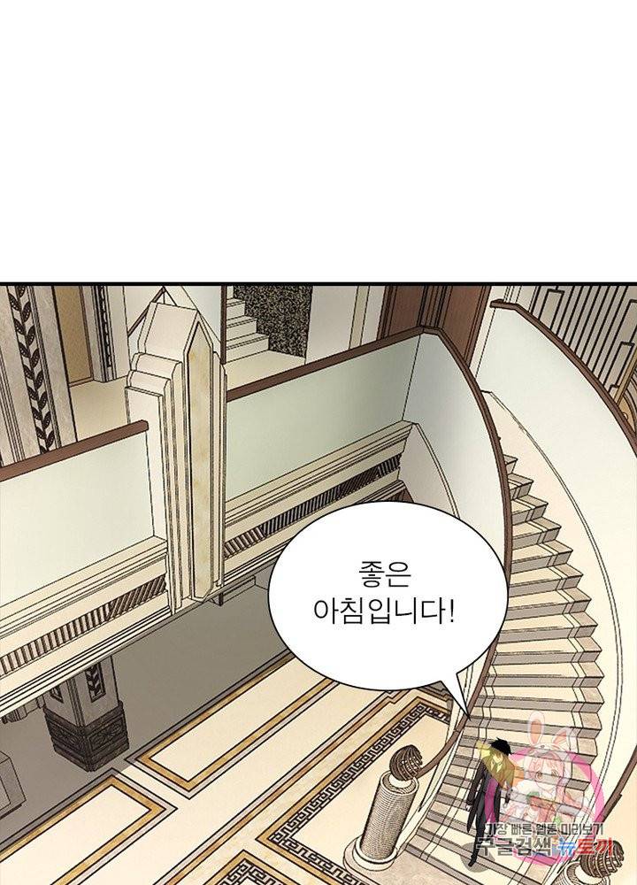 최강 헌터로 살아남는 법 18화 21
