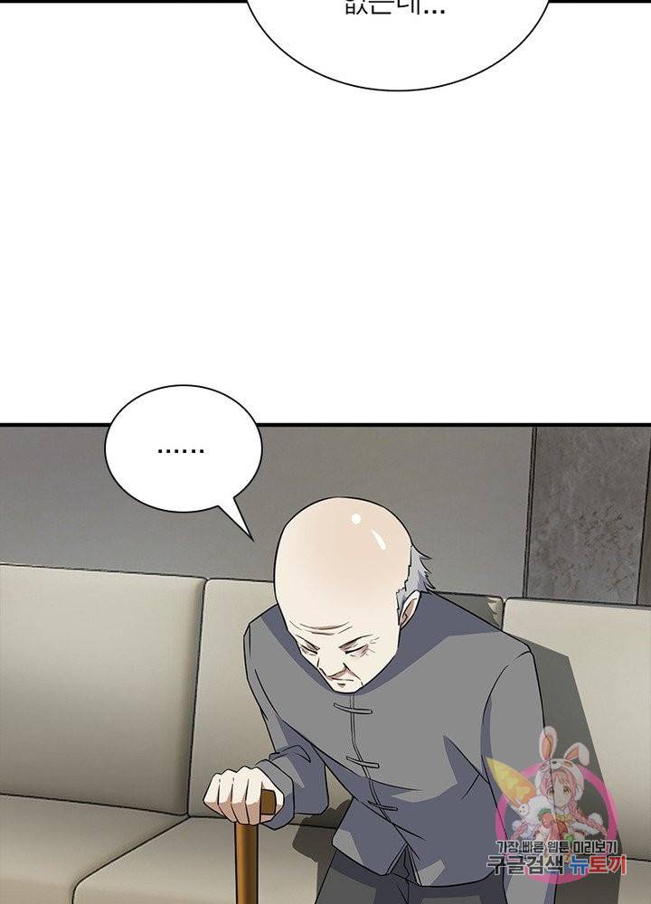 최강 헌터로 살아남는 법 18화 26