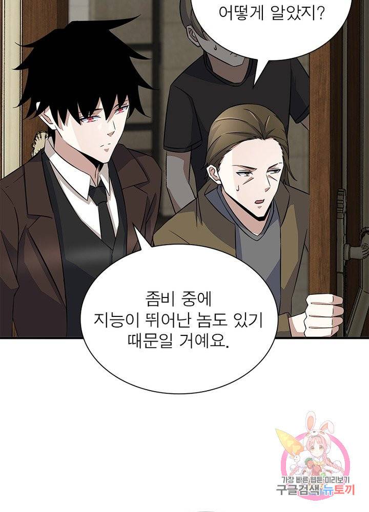 최강 헌터로 살아남는 법 18화 29