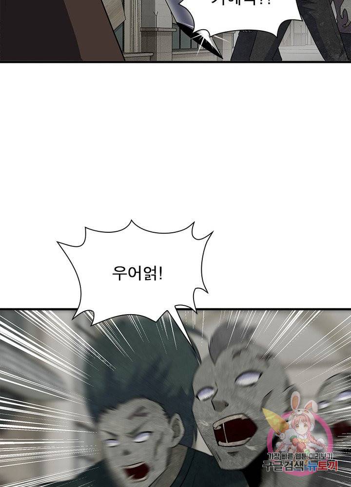 최강 헌터로 살아남는 법 18화 33