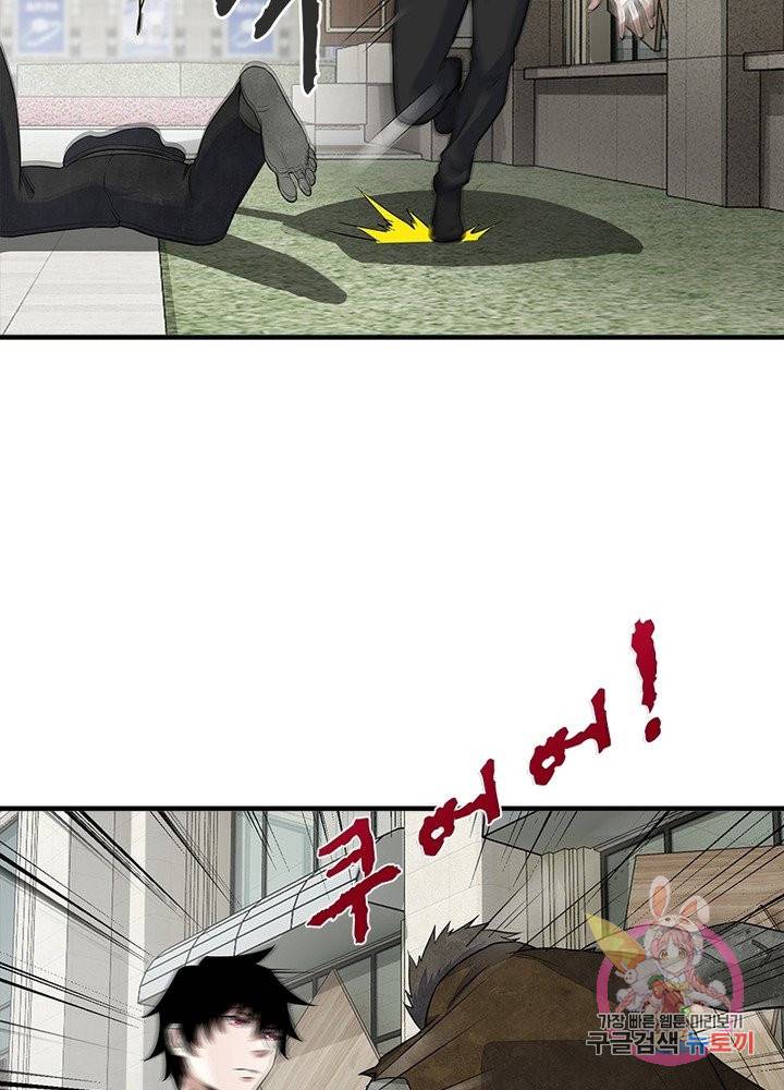 최강 헌터로 살아남는 법 18화 35