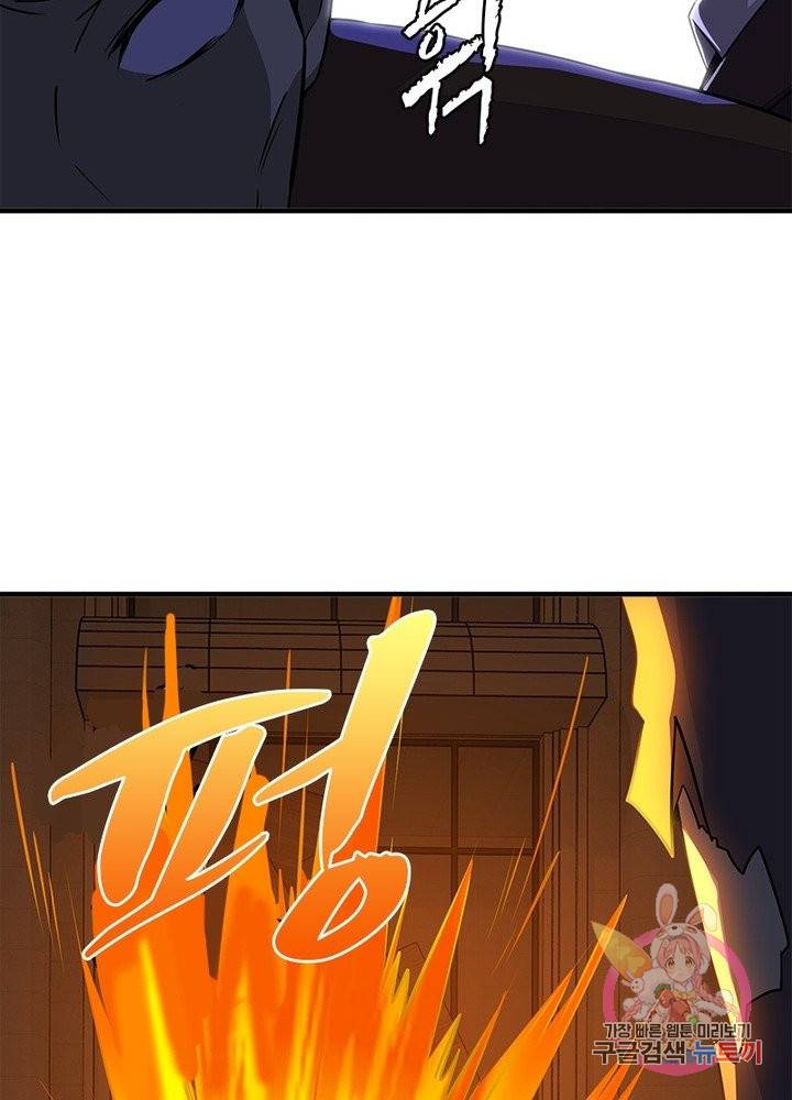 최강 헌터로 살아남는 법 18화 37