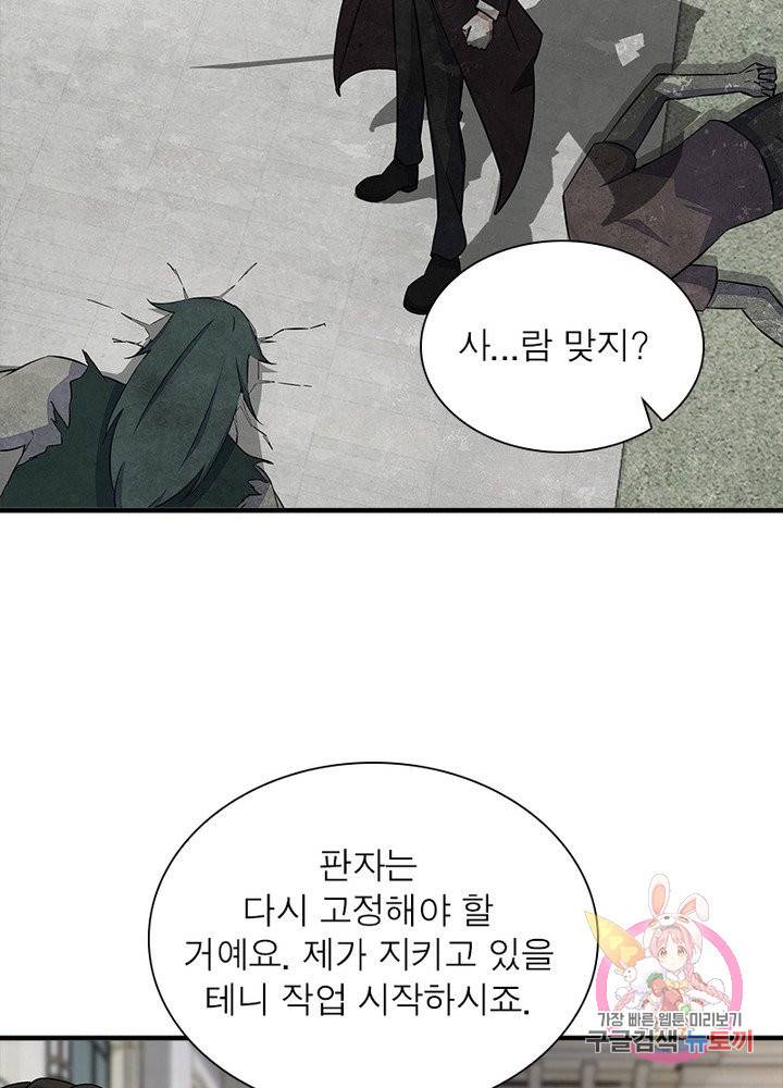 최강 헌터로 살아남는 법 18화 39