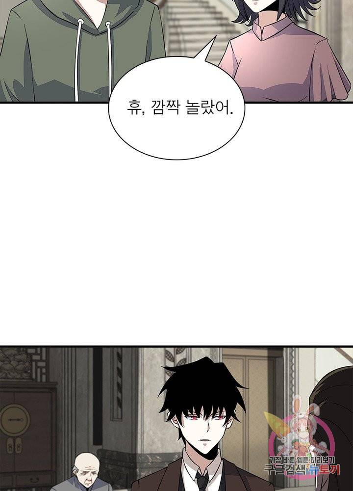 최강 헌터로 살아남는 법 18화 42