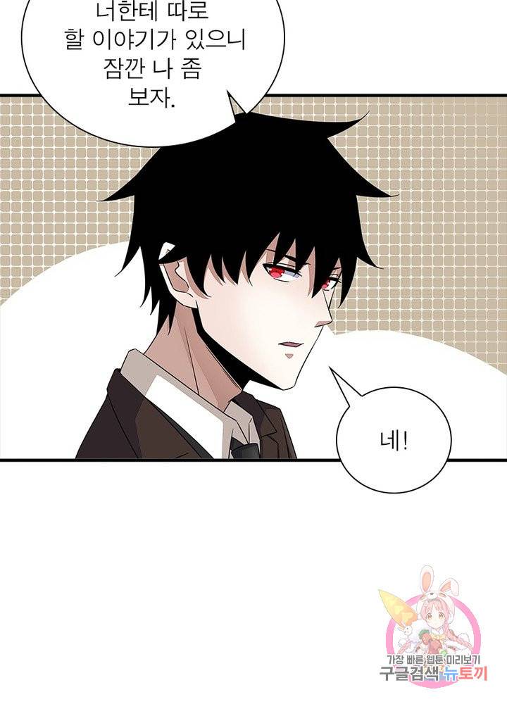 최강 헌터로 살아남는 법 18화 44
