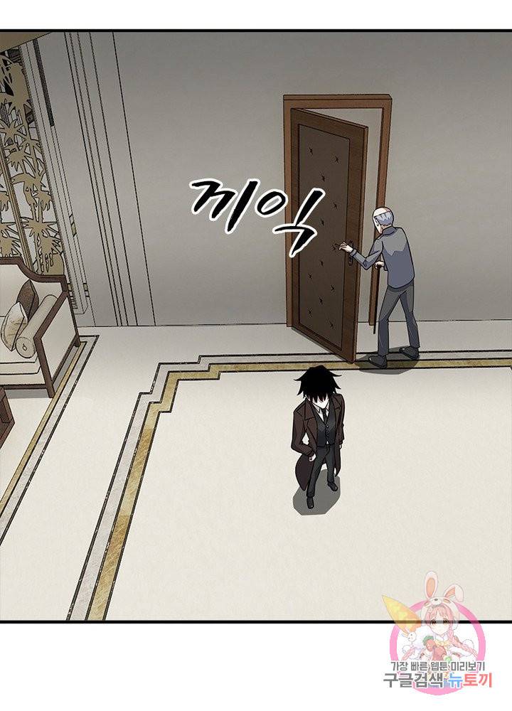 최강 헌터로 살아남는 법 18화 45