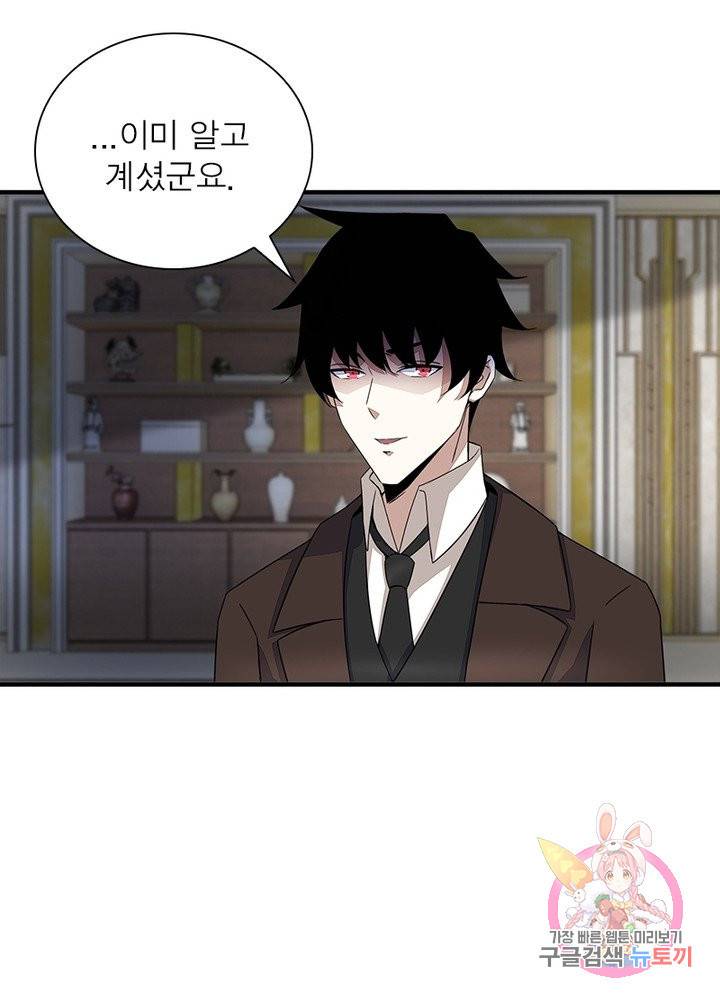 최강 헌터로 살아남는 법 18화 46