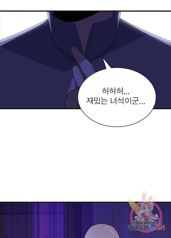 최강 헌터로 살아남는 법 18화 47