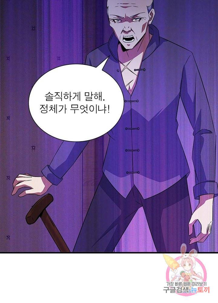 최강 헌터로 살아남는 법 18화 48