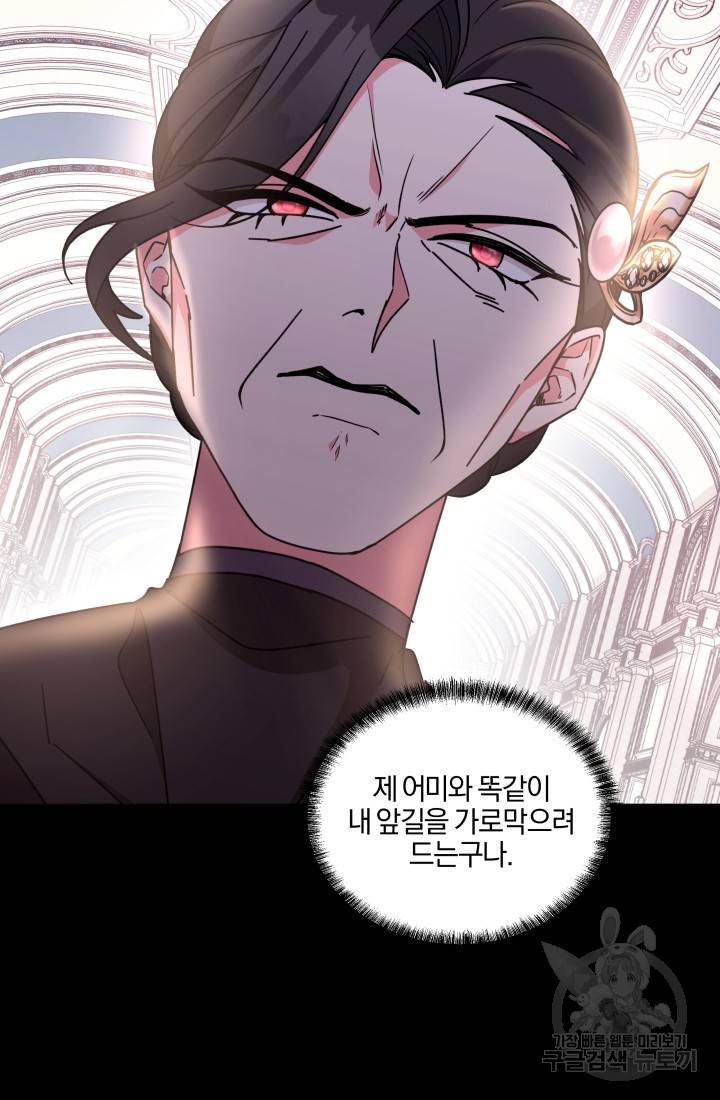 왕세자비 오디션 71화 4