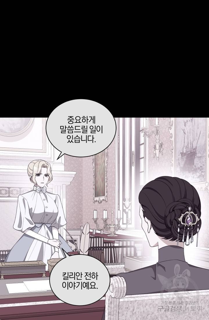 왕세자비 오디션 71화 5