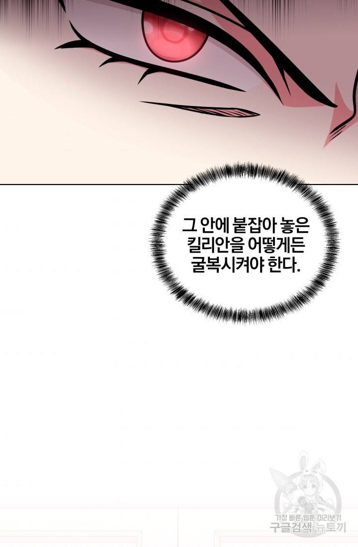 왕세자비 오디션 71화 7