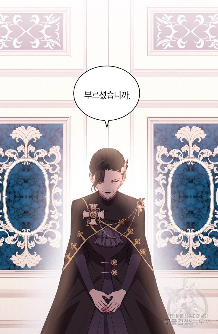 왕세자비 오디션 71화 8