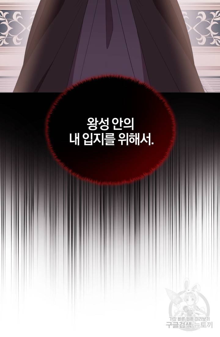 왕세자비 오디션 71화 9