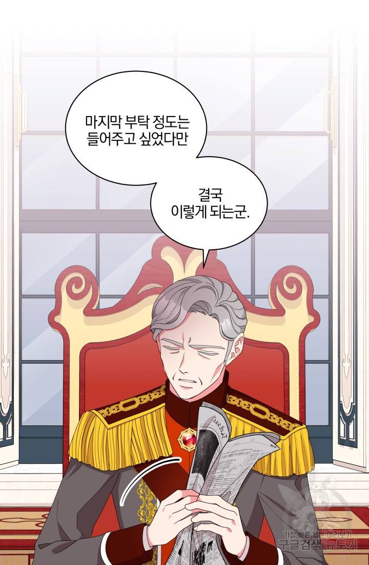왕세자비 오디션 71화 10