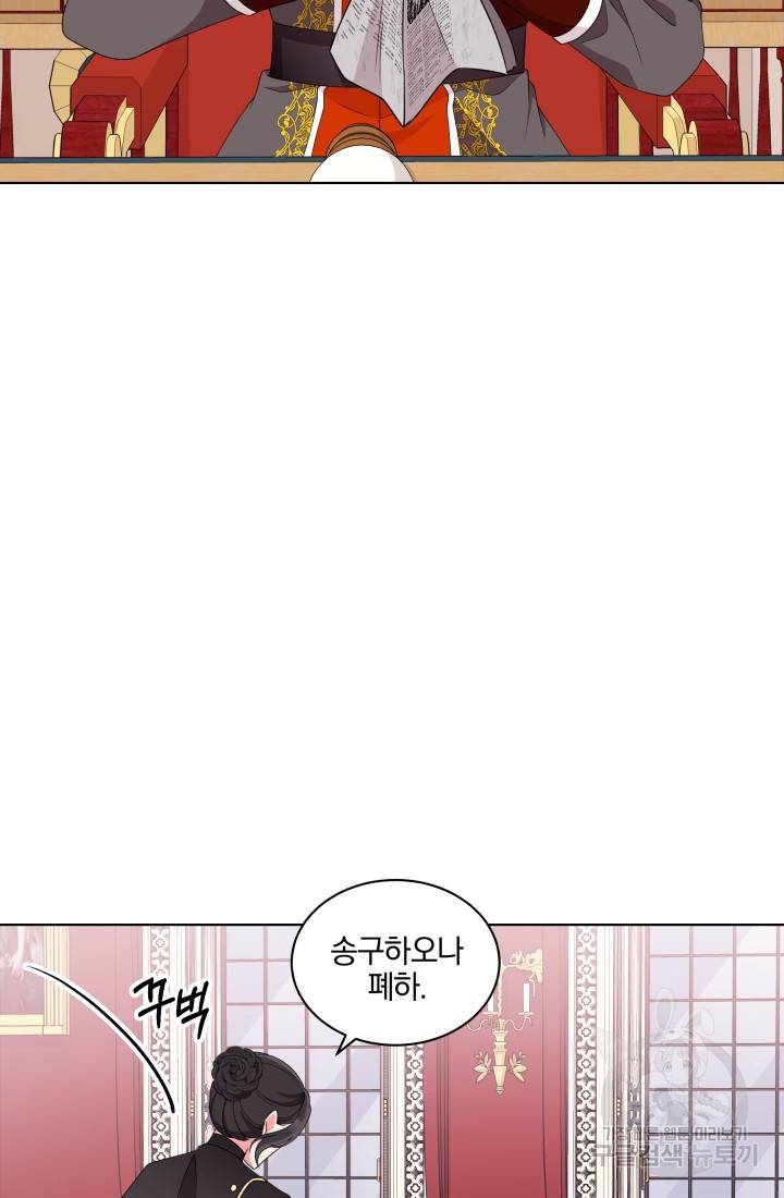 왕세자비 오디션 71화 11