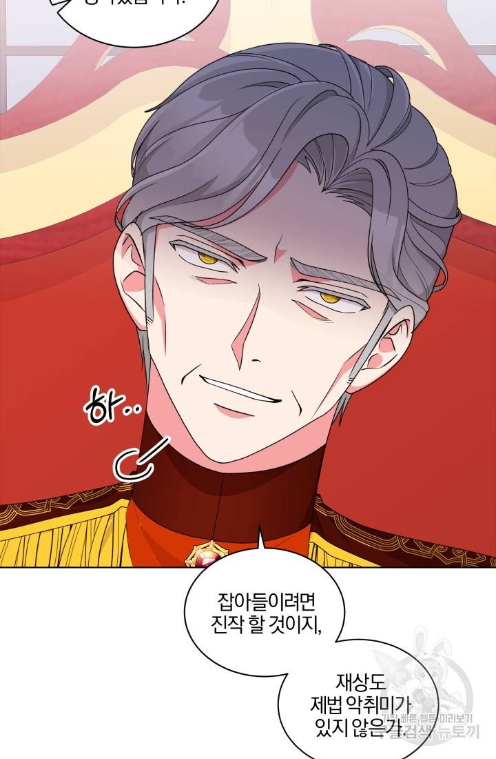 왕세자비 오디션 71화 13