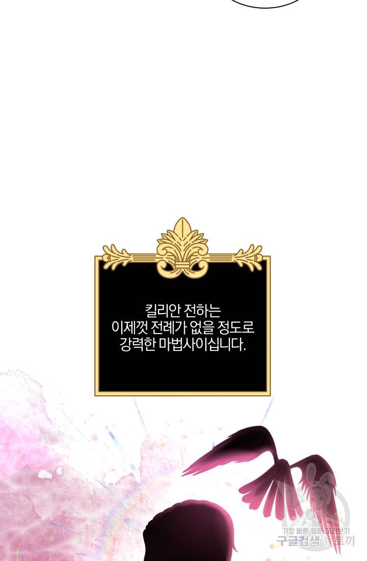 왕세자비 오디션 71화 14