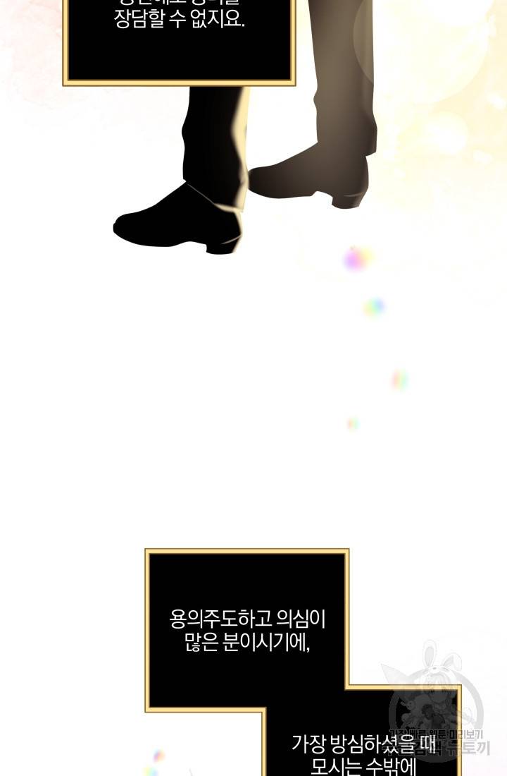 왕세자비 오디션 71화 16