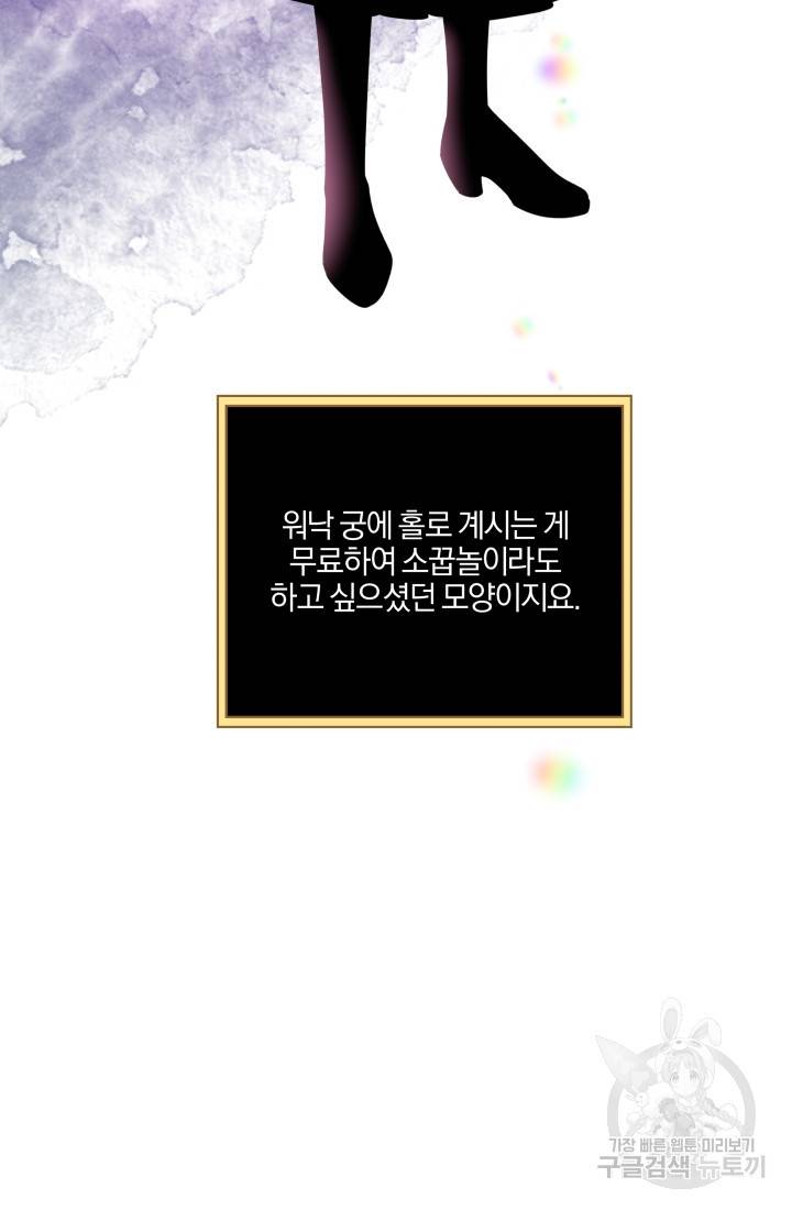 왕세자비 오디션 71화 18