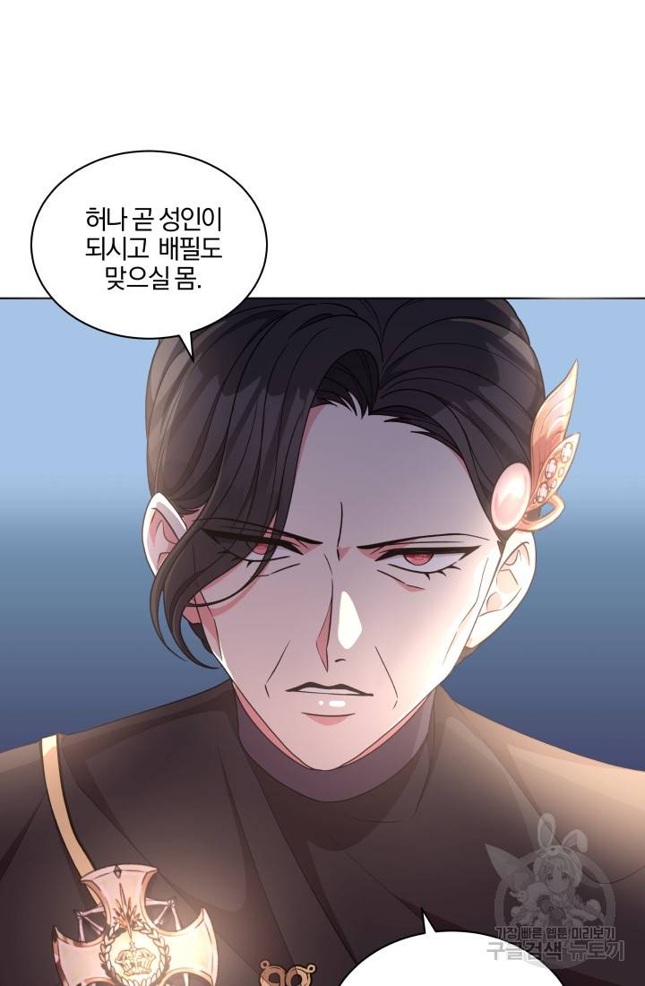 왕세자비 오디션 71화 19