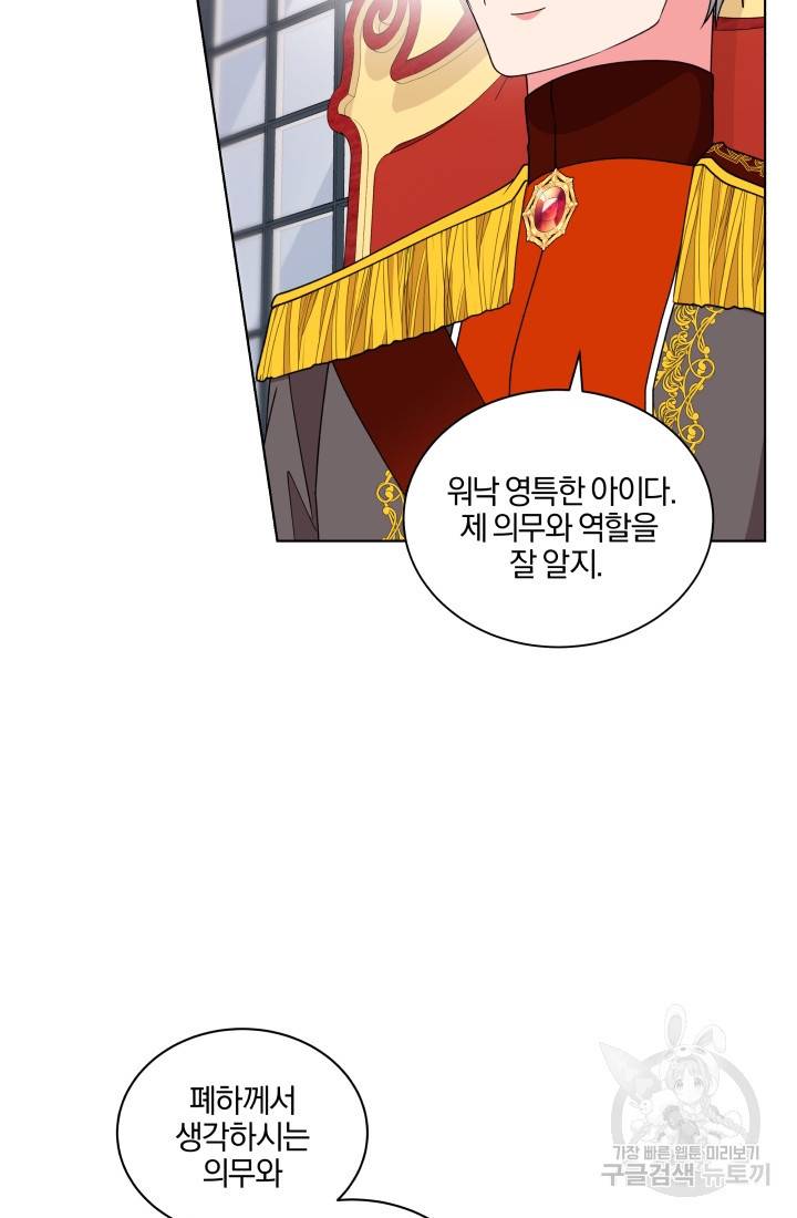 왕세자비 오디션 71화 21