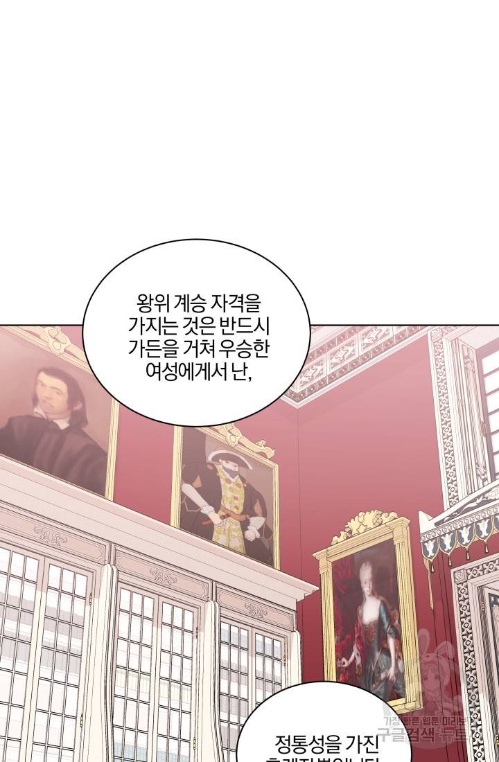 왕세자비 오디션 71화 23