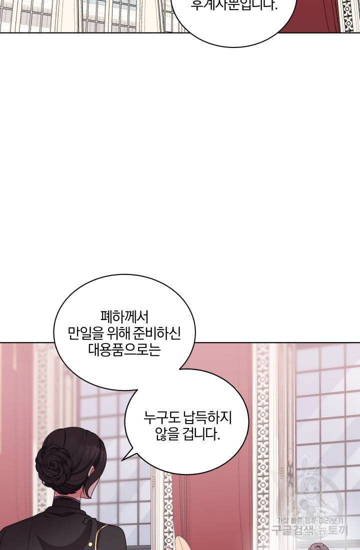 왕세자비 오디션 71화 24